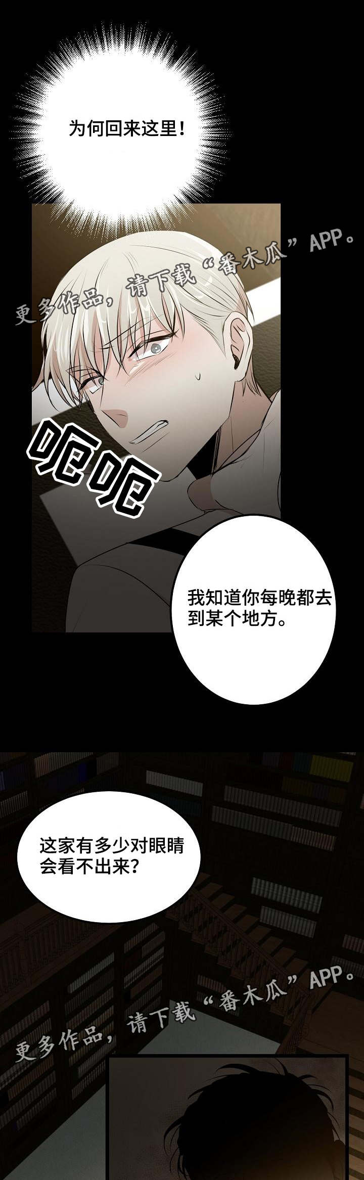 《忘忧蜡烛》漫画最新章节第34章你们是灾星免费下拉式在线观看章节第【9】张图片