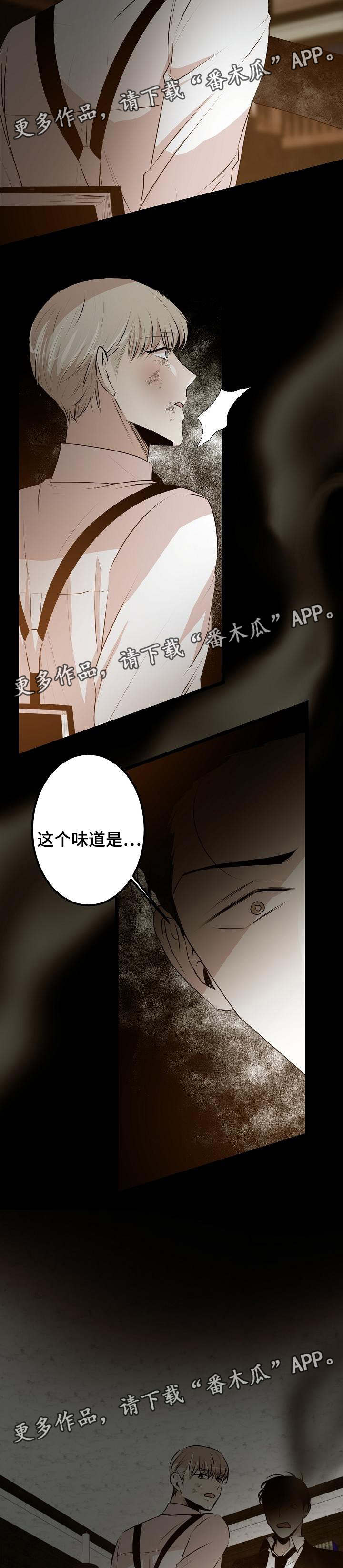 《忘忧蜡烛》漫画最新章节第34章你们是灾星免费下拉式在线观看章节第【4】张图片