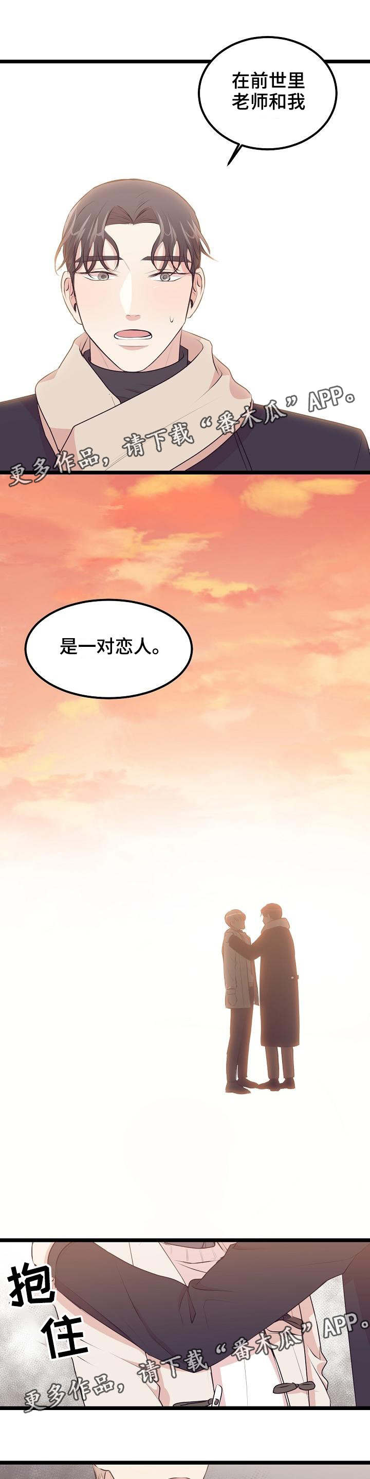 《忘忧蜡烛》漫画最新章节第31章不再是我们免费下拉式在线观看章节第【9】张图片