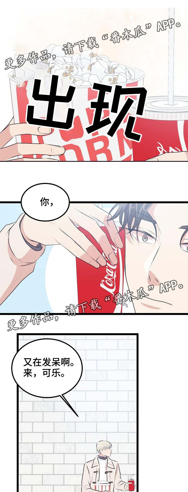 《忘忧蜡烛》漫画最新章节第29章看电影免费下拉式在线观看章节第【6】张图片