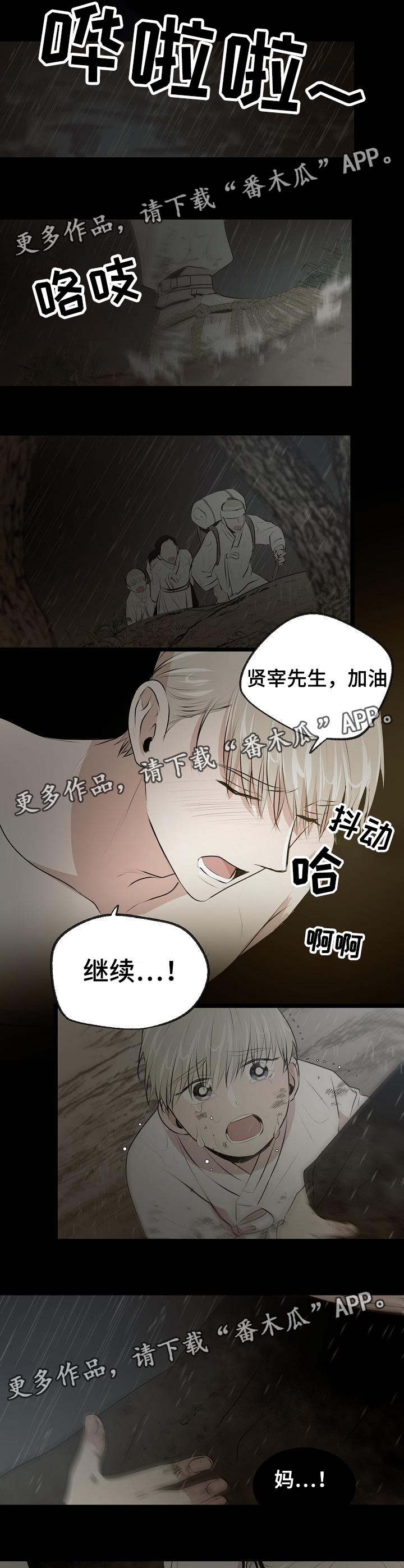 《忘忧蜡烛》漫画最新章节第26章无法选择人生免费下拉式在线观看章节第【9】张图片