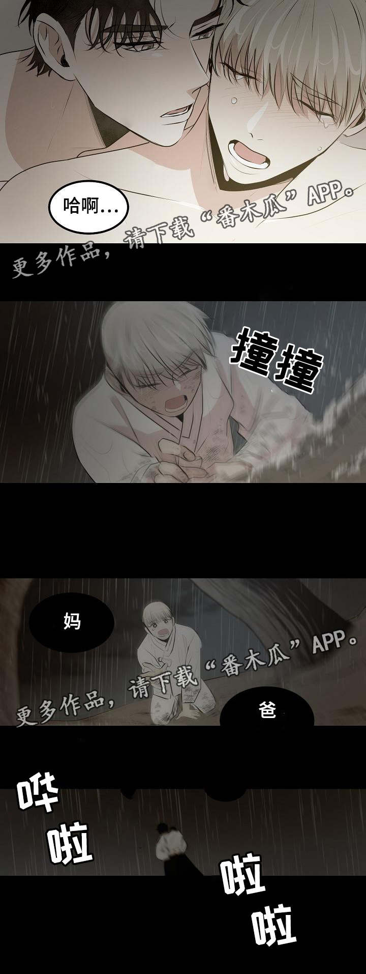 《忘忧蜡烛》漫画最新章节第26章无法选择人生免费下拉式在线观看章节第【8】张图片