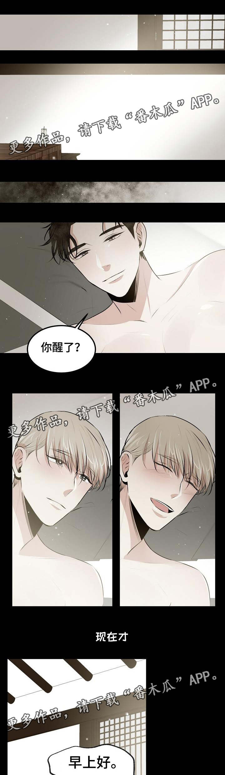 《忘忧蜡烛》漫画最新章节第23章爱你的准备免费下拉式在线观看章节第【5】张图片