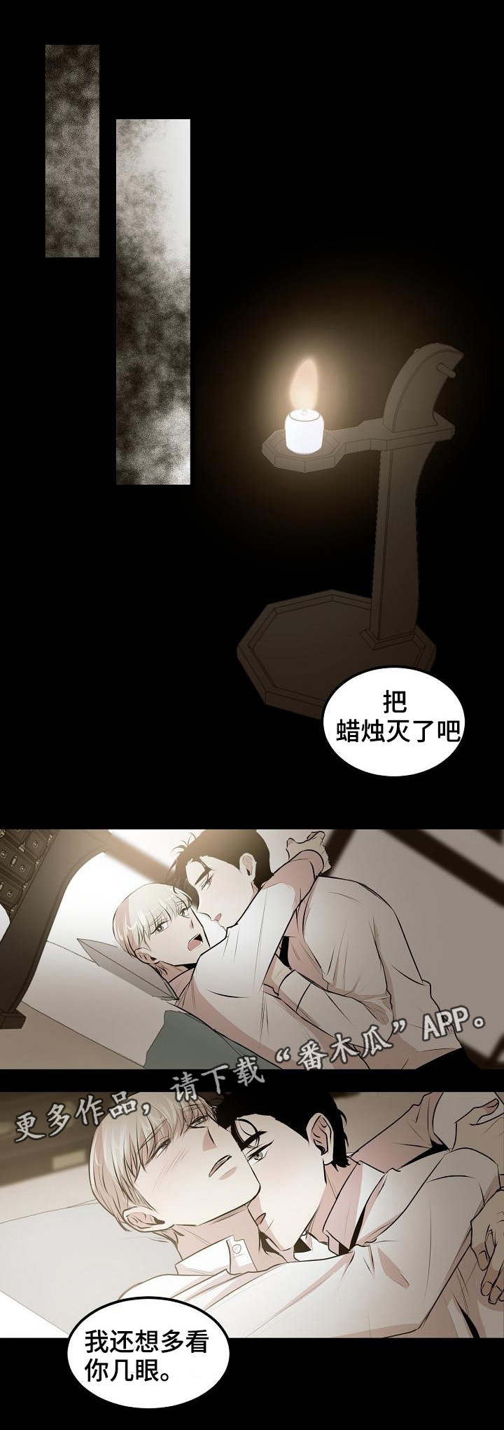 《忘忧蜡烛》漫画最新章节第23章爱你的准备免费下拉式在线观看章节第【11】张图片