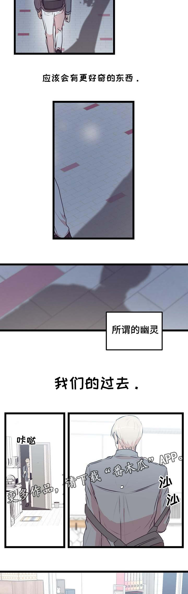 《忘忧蜡烛》漫画最新章节第20章高考后答应你免费下拉式在线观看章节第【2】张图片