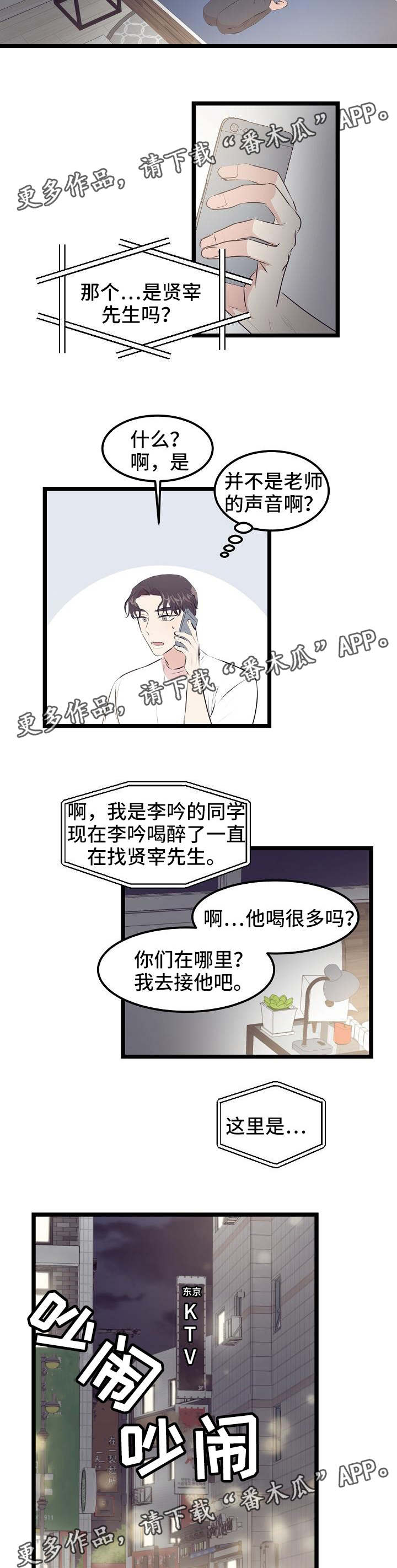 《忘忧蜡烛》漫画最新章节第16章距离免费下拉式在线观看章节第【8】张图片