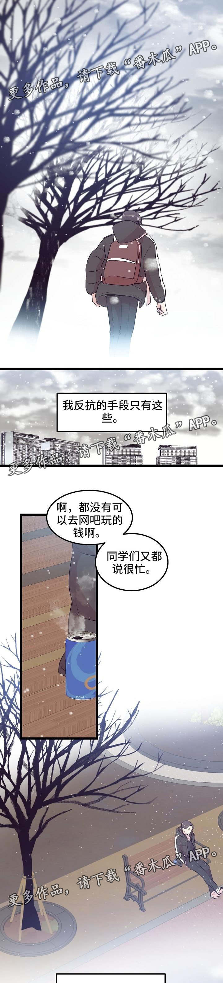 《忘忧蜡烛》漫画最新章节第14章相遇免费下拉式在线观看章节第【9】张图片