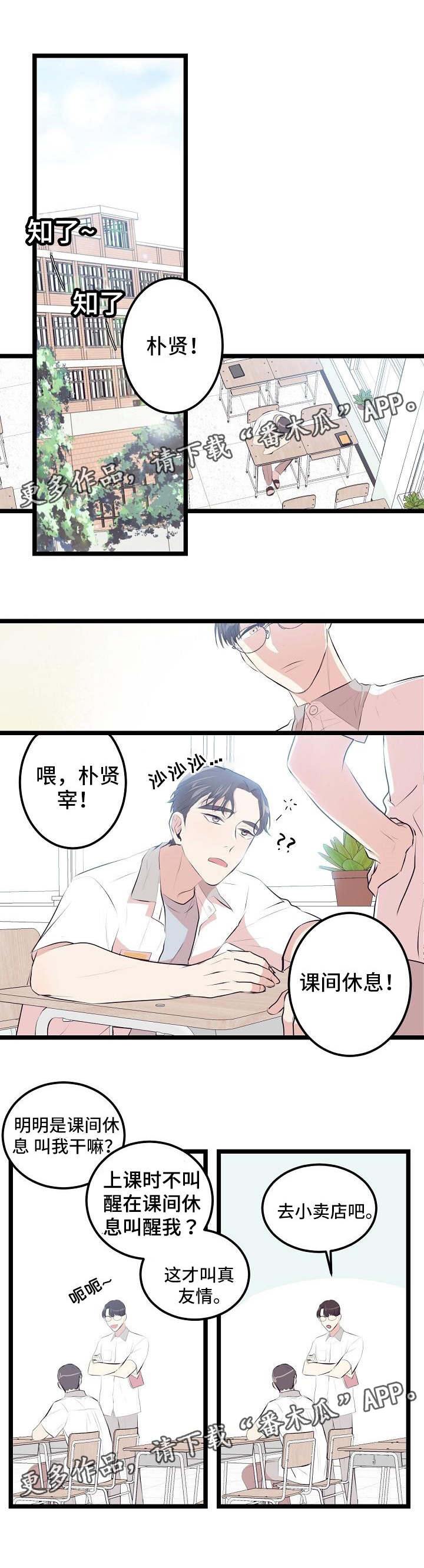 《忘忧蜡烛》漫画最新章节第10章老是犯困免费下拉式在线观看章节第【8】张图片