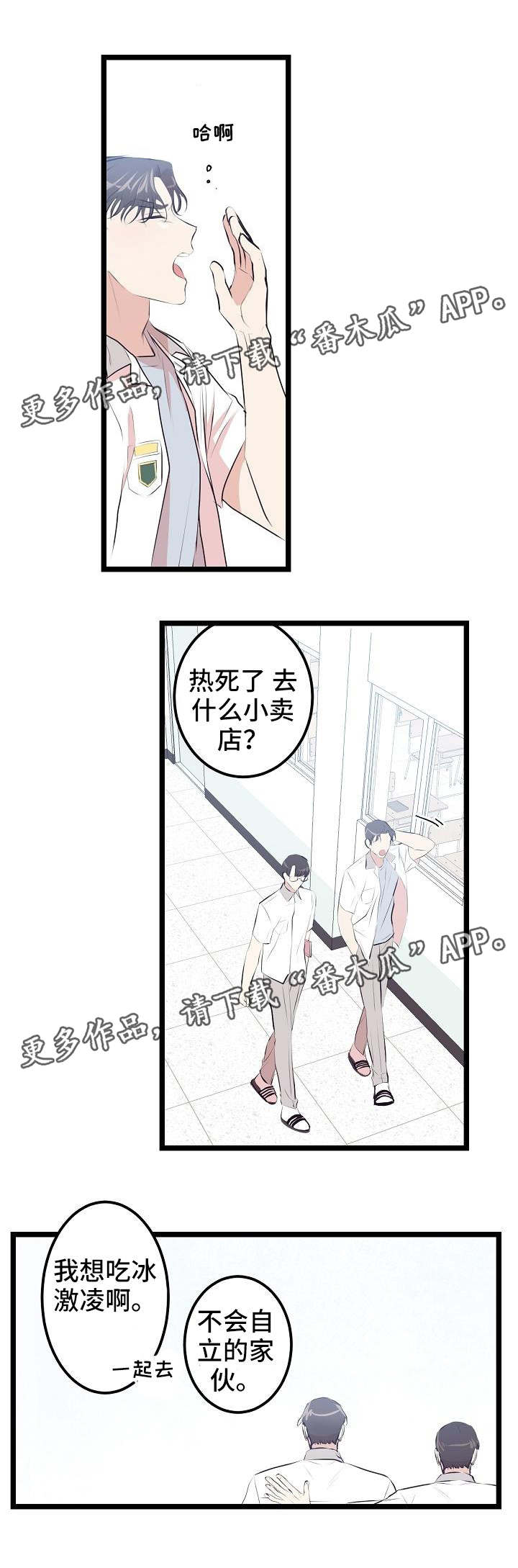 《忘忧蜡烛》漫画最新章节第10章老是犯困免费下拉式在线观看章节第【7】张图片