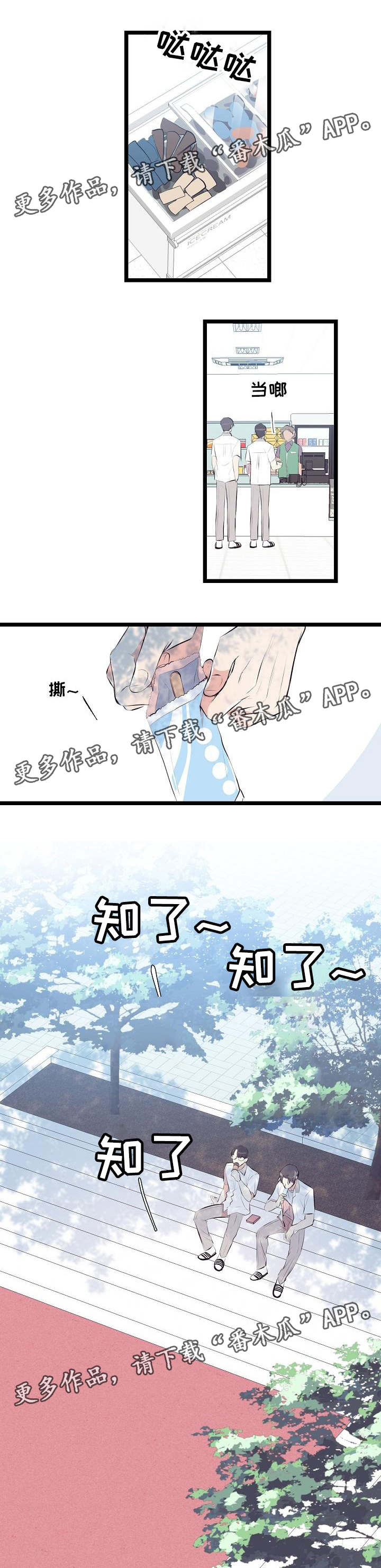 《忘忧蜡烛》漫画最新章节第10章老是犯困免费下拉式在线观看章节第【6】张图片