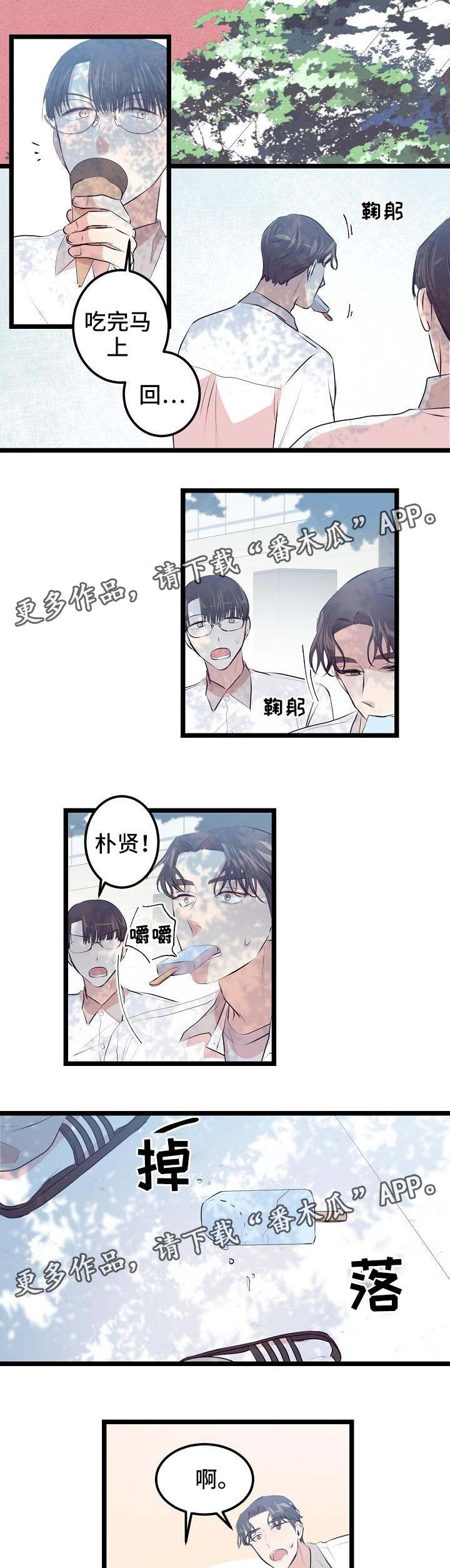 《忘忧蜡烛》漫画最新章节第10章老是犯困免费下拉式在线观看章节第【5】张图片