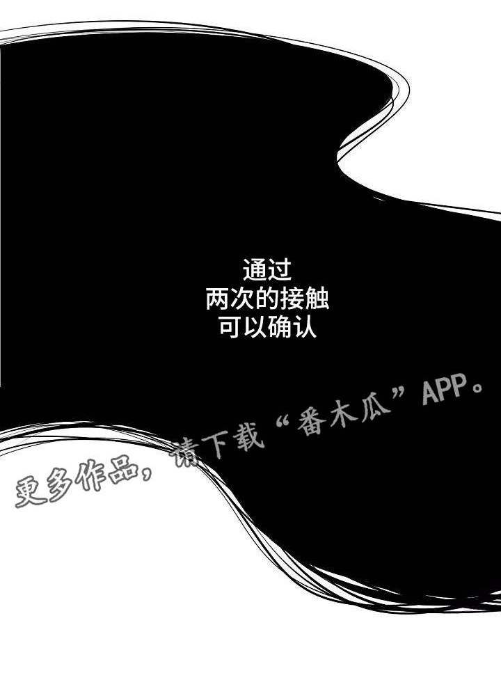 《忘忧蜡烛》漫画最新章节第9章看我的眼神免费下拉式在线观看章节第【10】张图片