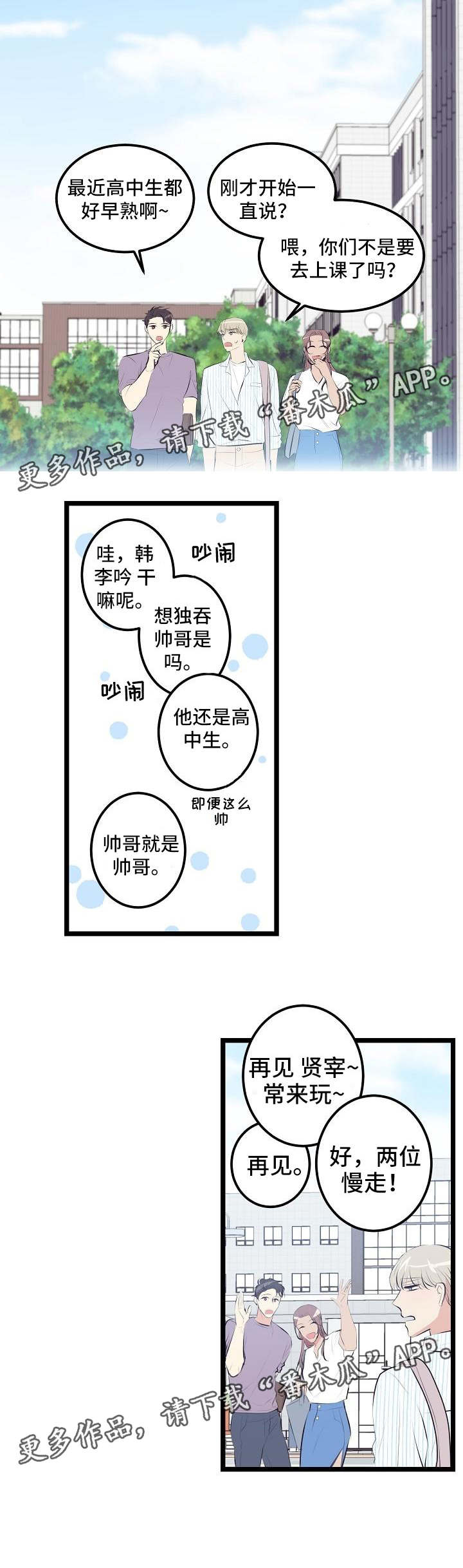 《忘忧蜡烛》漫画最新章节第8章送笔记免费下拉式在线观看章节第【5】张图片