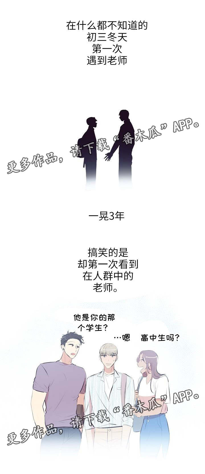 《忘忧蜡烛》漫画最新章节第8章送笔记免费下拉式在线观看章节第【7】张图片