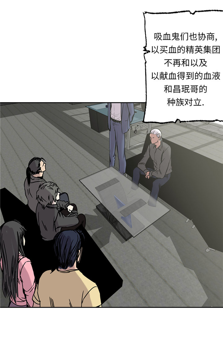 《我才不是吸血废宅》漫画最新章节第94章大结局免费下拉式在线观看章节第【22】张图片