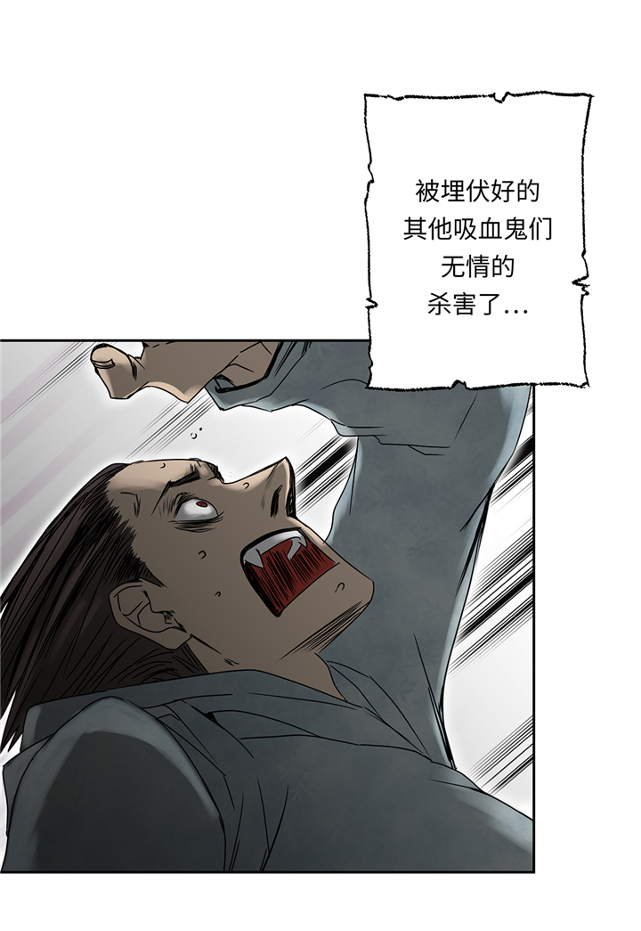 《我才不是吸血废宅》漫画最新章节第94章大结局免费下拉式在线观看章节第【15】张图片