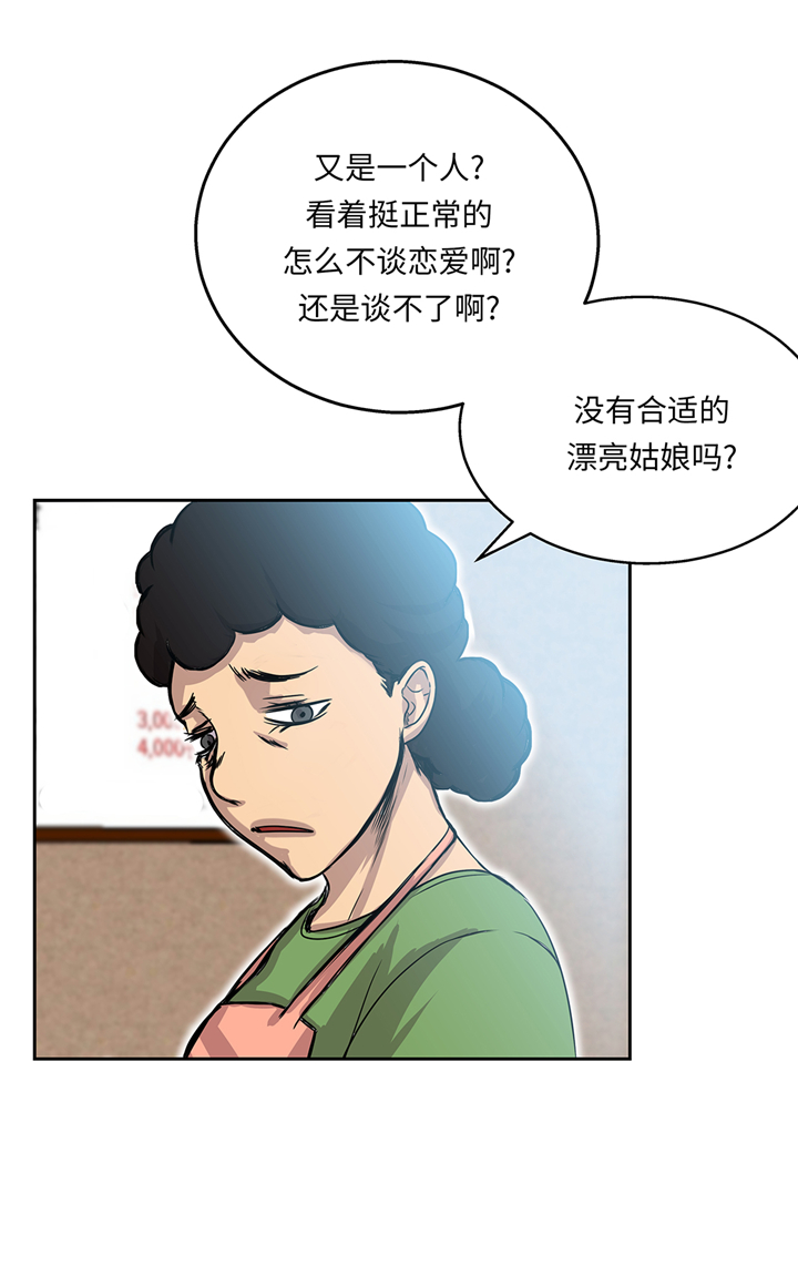 《我才不是吸血废宅》漫画最新章节第94章大结局免费下拉式在线观看章节第【7】张图片