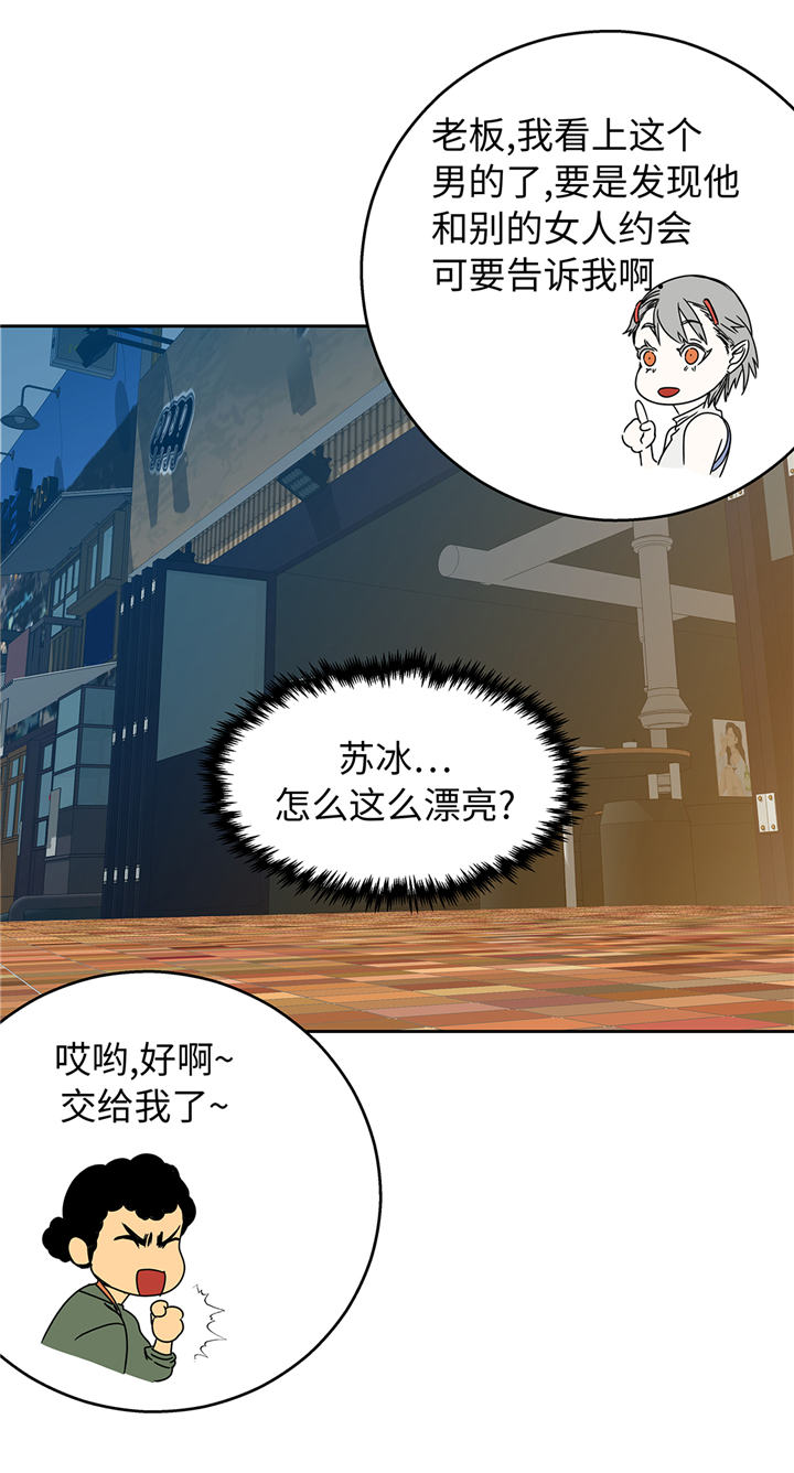 《我才不是吸血废宅》漫画最新章节第94章大结局免费下拉式在线观看章节第【2】张图片