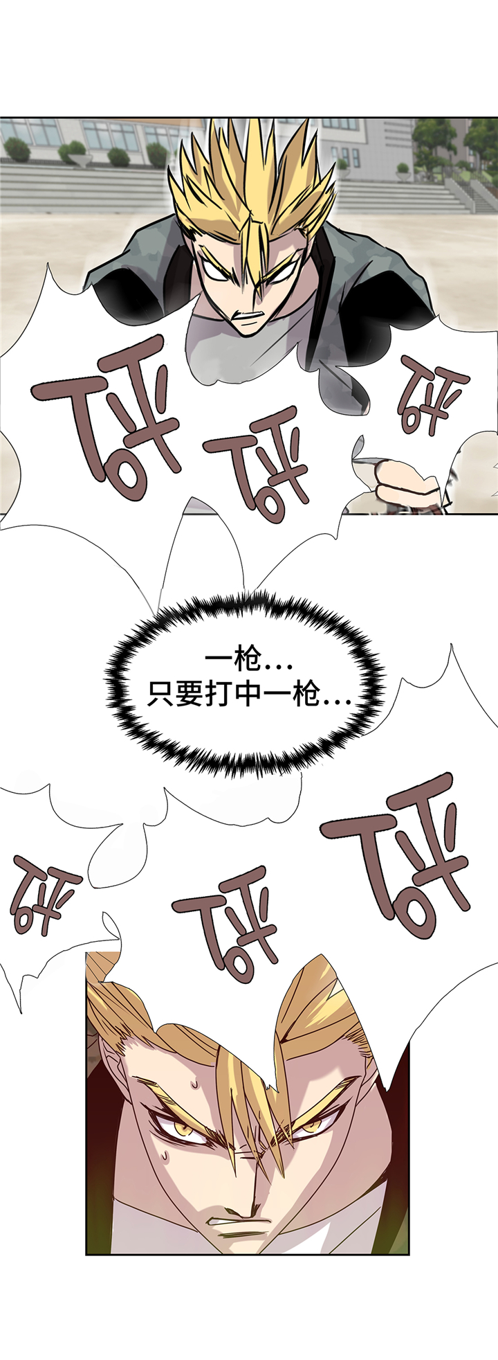 《我才不是吸血废宅》漫画最新章节第94章大结局免费下拉式在线观看章节第【42】张图片