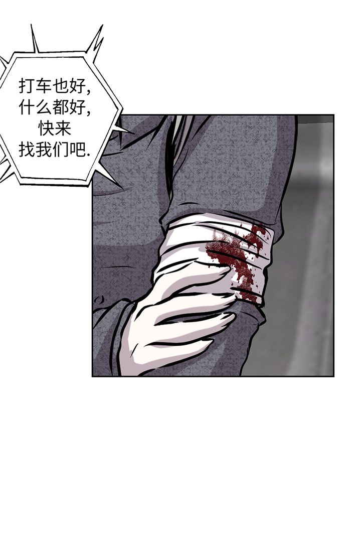 《我才不是吸血废宅》漫画最新章节第92章定位跟踪免费下拉式在线观看章节第【7】张图片