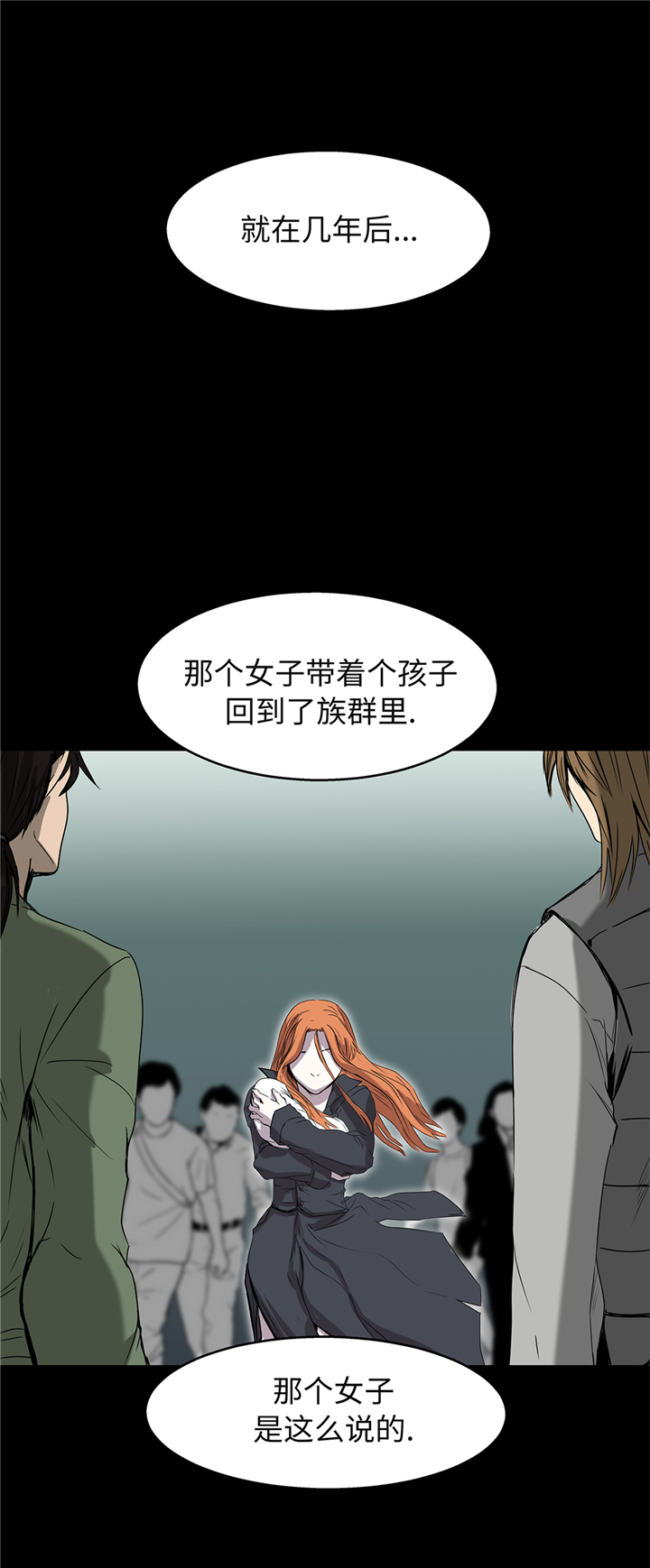 《我才不是吸血废宅》漫画最新章节第91章兄弟免费下拉式在线观看章节第【16】张图片