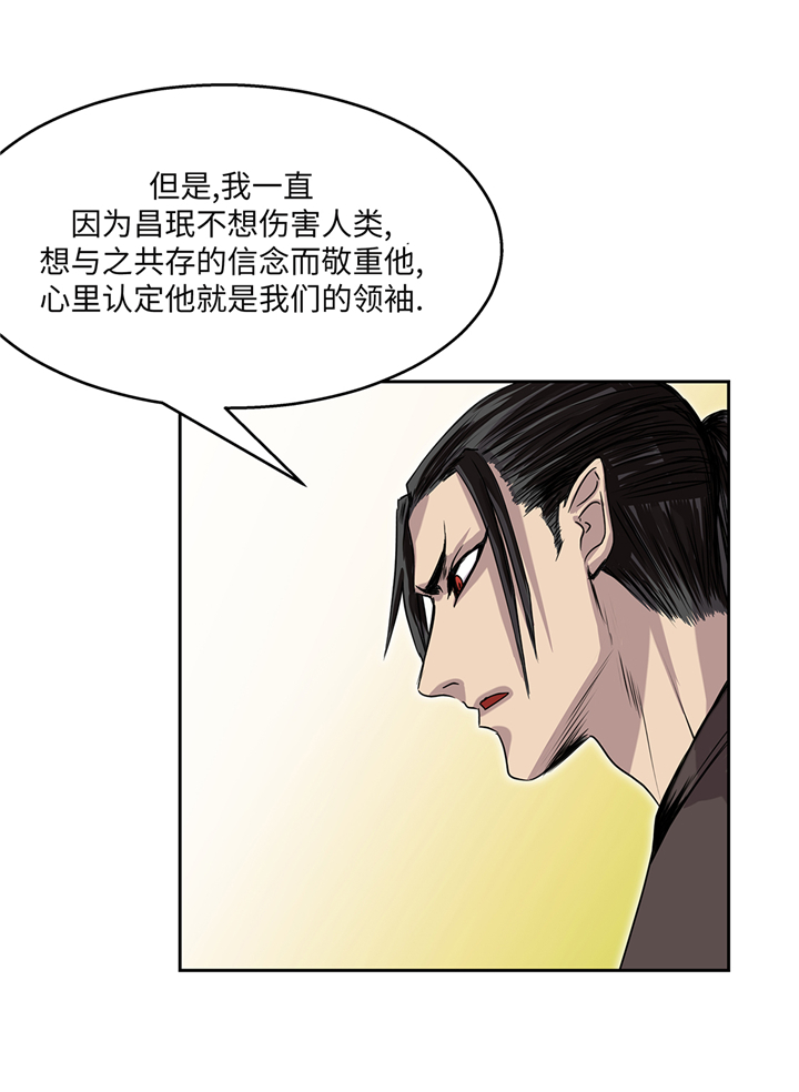 《我才不是吸血废宅》漫画最新章节第85章真实的原因免费下拉式在线观看章节第【29】张图片