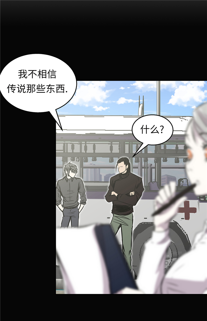 《我才不是吸血废宅》漫画最新章节第85章真实的原因免费下拉式在线观看章节第【27】张图片