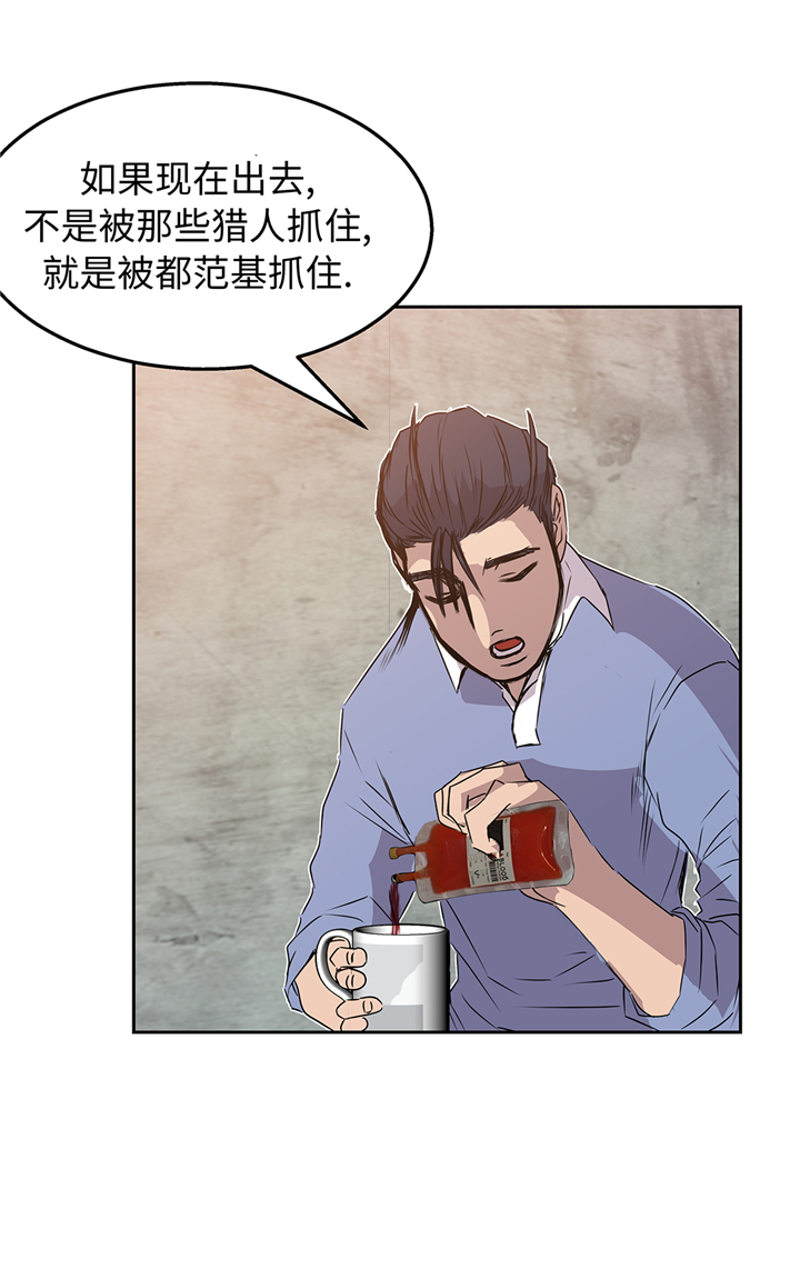 《我才不是吸血废宅》漫画最新章节第83章都是吸血鬼吗免费下拉式在线观看章节第【26】张图片