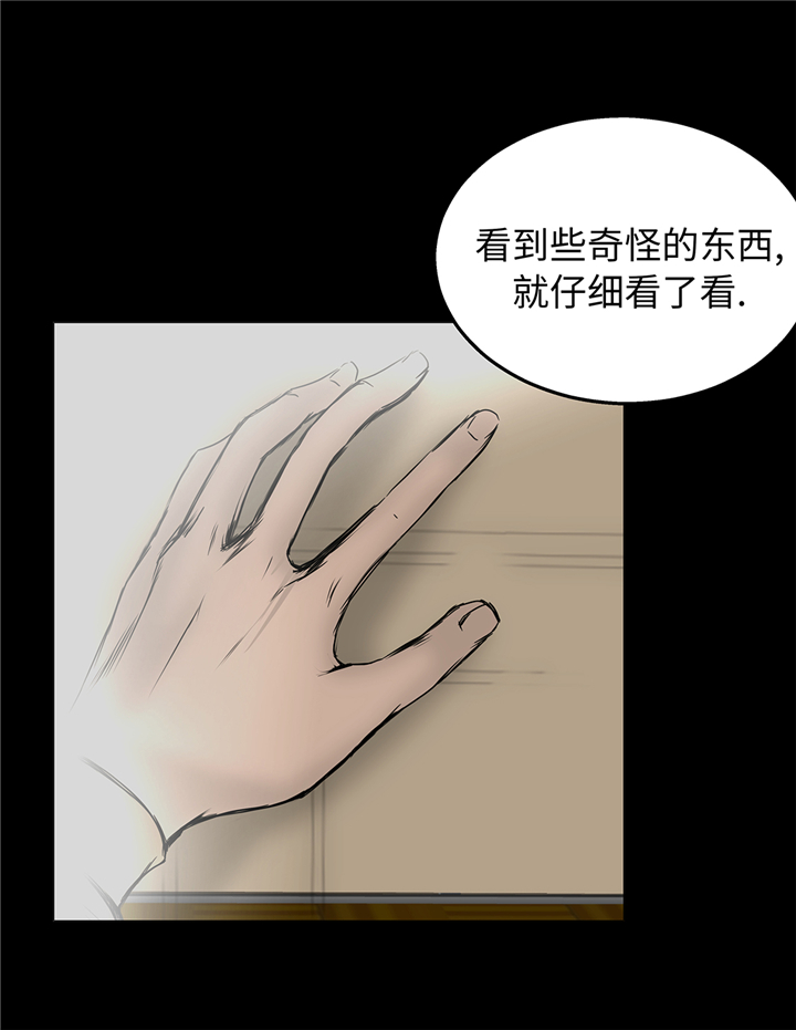 《我才不是吸血废宅》漫画最新章节第82章反正也没有人知道免费下拉式在线观看章节第【6】张图片