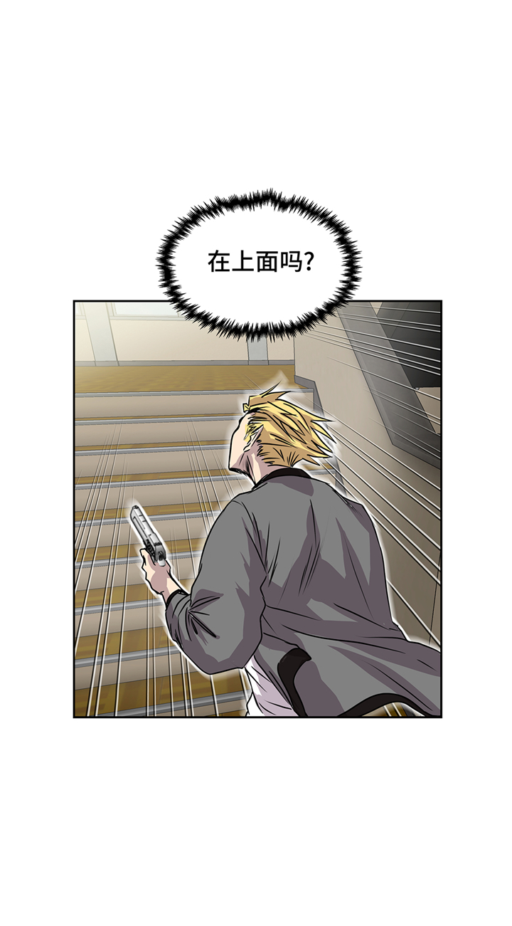 《我才不是吸血废宅》漫画最新章节第81章不要有事啊！免费下拉式在线观看章节第【15】张图片