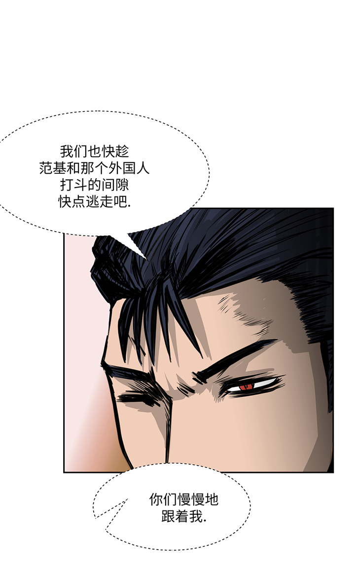 《我才不是吸血废宅》漫画最新章节第80章一命相抵免费下拉式在线观看章节第【19】张图片