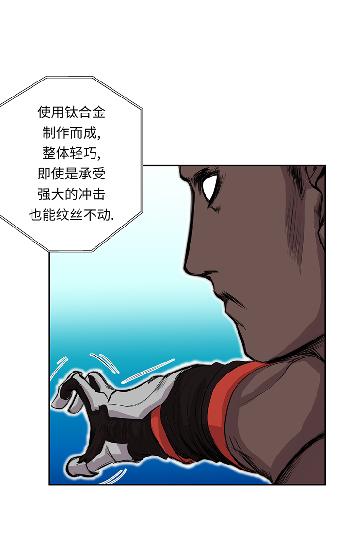 《我才不是吸血废宅》漫画最新章节第71章使用说明免费下拉式在线观看章节第【16】张图片