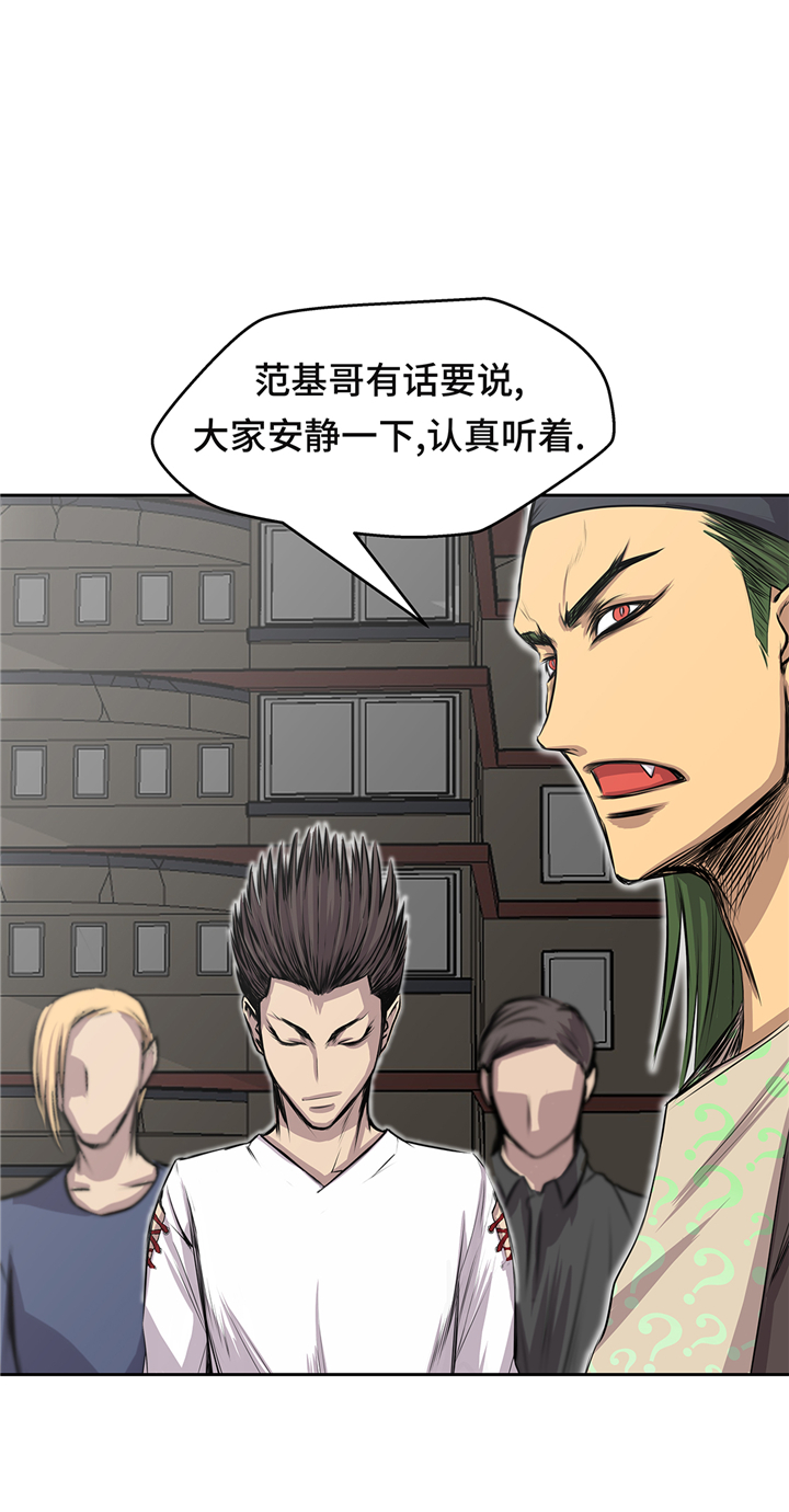 《我才不是吸血废宅》漫画最新章节第69章新的规则免费下拉式在线观看章节第【31】张图片