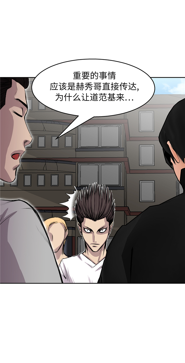 《我才不是吸血废宅》漫画最新章节第69章新的规则免费下拉式在线观看章节第【28】张图片