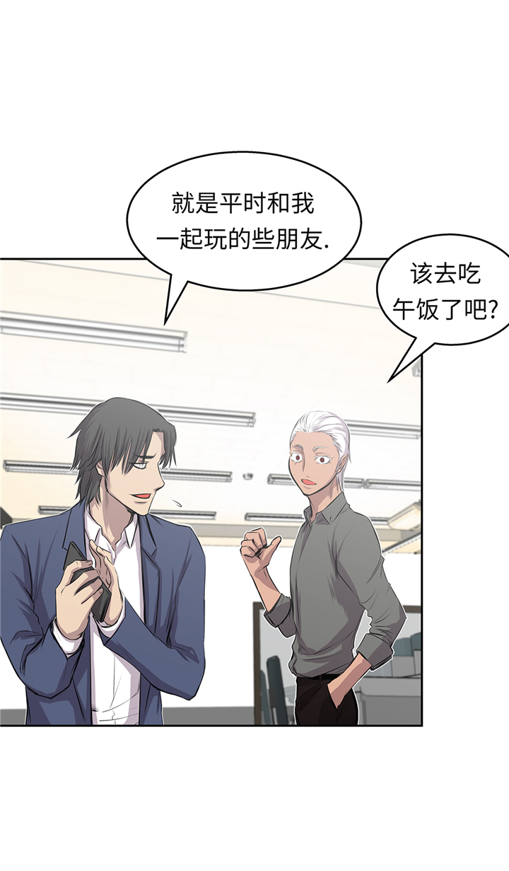 《我才不是吸血废宅》漫画最新章节第68章消灭干净免费下拉式在线观看章节第【7】张图片