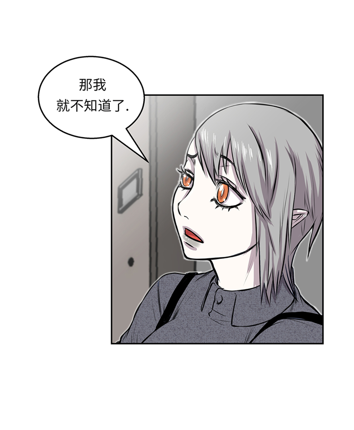 《我才不是吸血废宅》漫画最新章节第65章重要的事情免费下拉式在线观看章节第【21】张图片