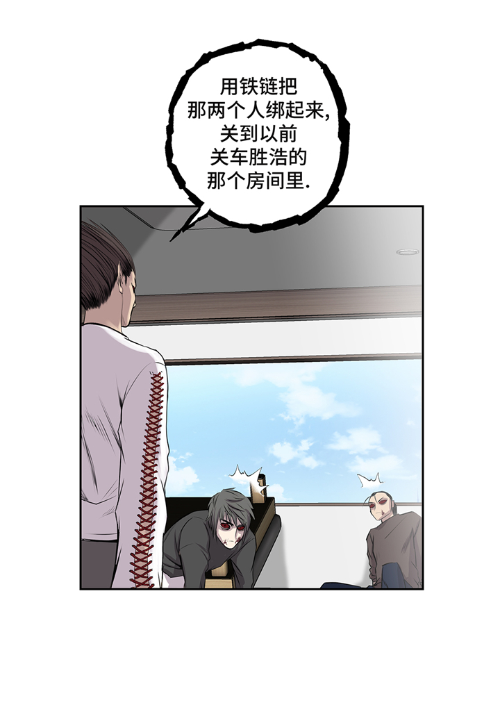 《我才不是吸血废宅》漫画最新章节第65章重要的事情免费下拉式在线观看章节第【8】张图片