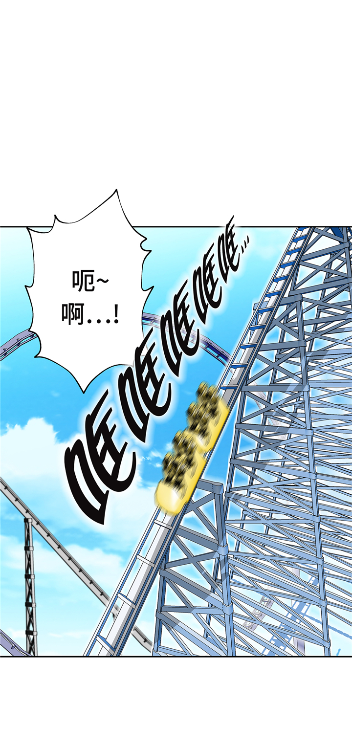 《我才不是吸血废宅》漫画最新章节第63章过山车免费下拉式在线观看章节第【26】张图片