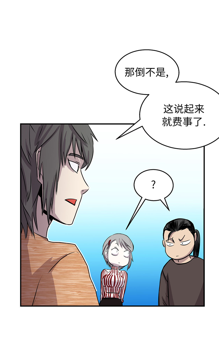 《我才不是吸血废宅》漫画最新章节第59章调查免费下拉式在线观看章节第【26】张图片