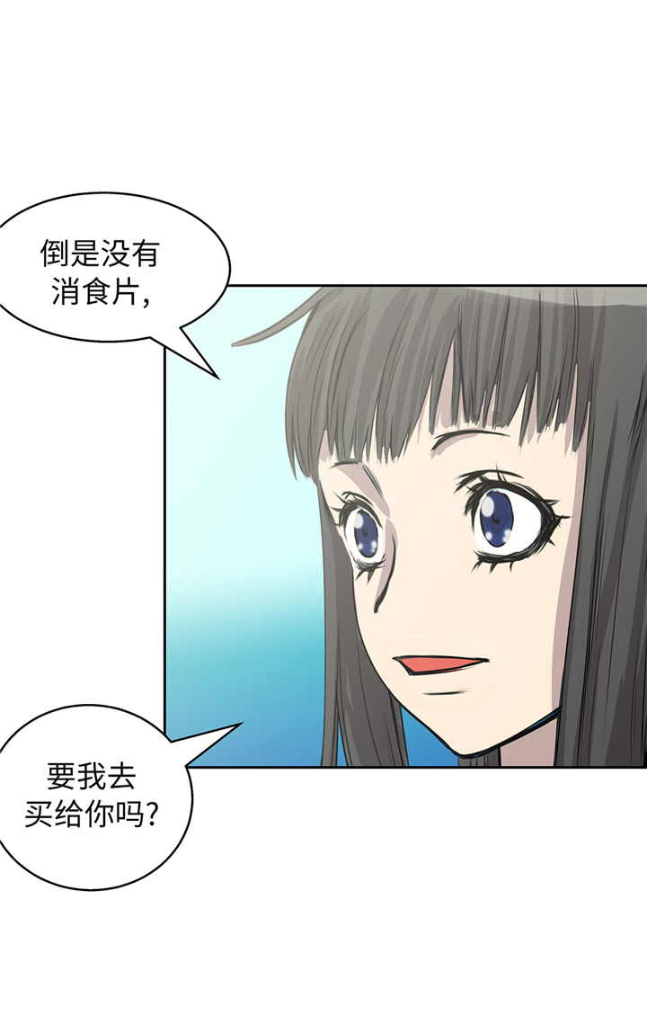 《我才不是吸血废宅》漫画最新章节第55章你究竟想干嘛免费下拉式在线观看章节第【27】张图片