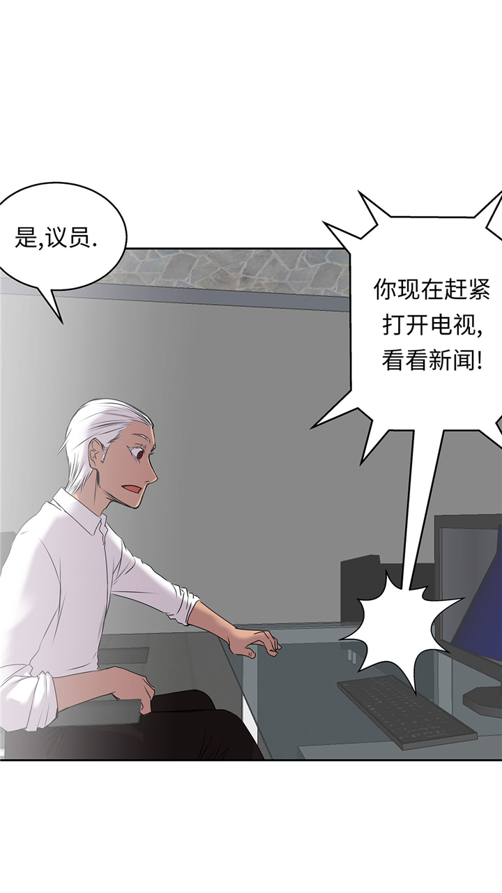 《我才不是吸血废宅》漫画最新章节第51章吸血杀人免费下拉式在线观看章节第【9】张图片