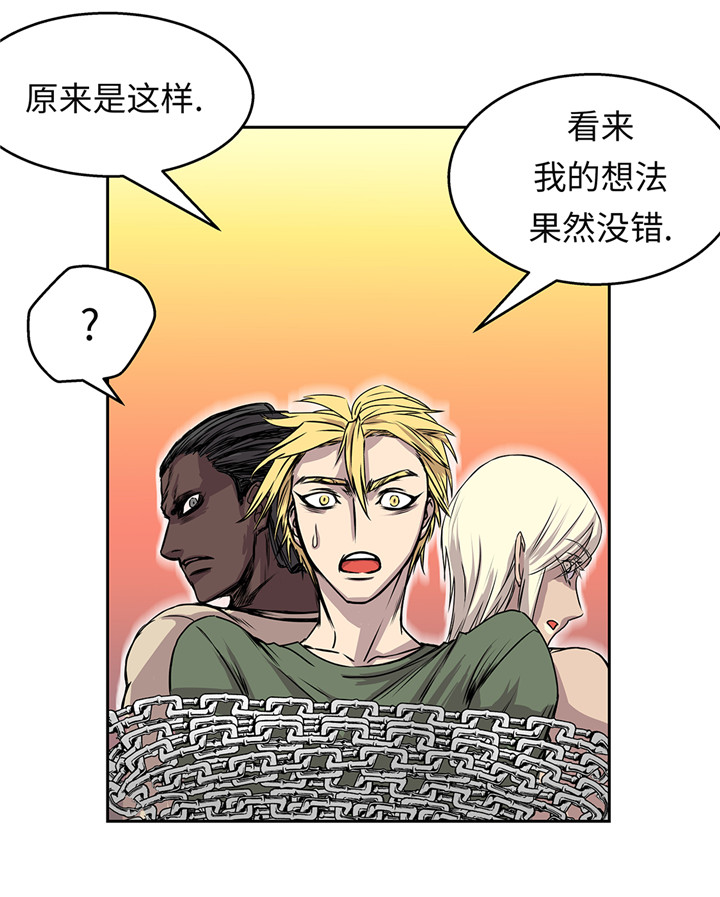 《我才不是吸血废宅》漫画最新章节第45章这是我的vip客户免费下拉式在线观看章节第【7】张图片