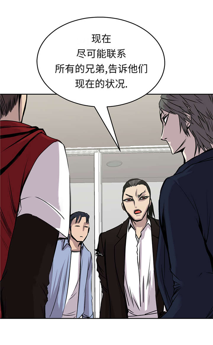 《我才不是吸血废宅》漫画最新章节第39章真正的目的免费下拉式在线观看章节第【2】张图片