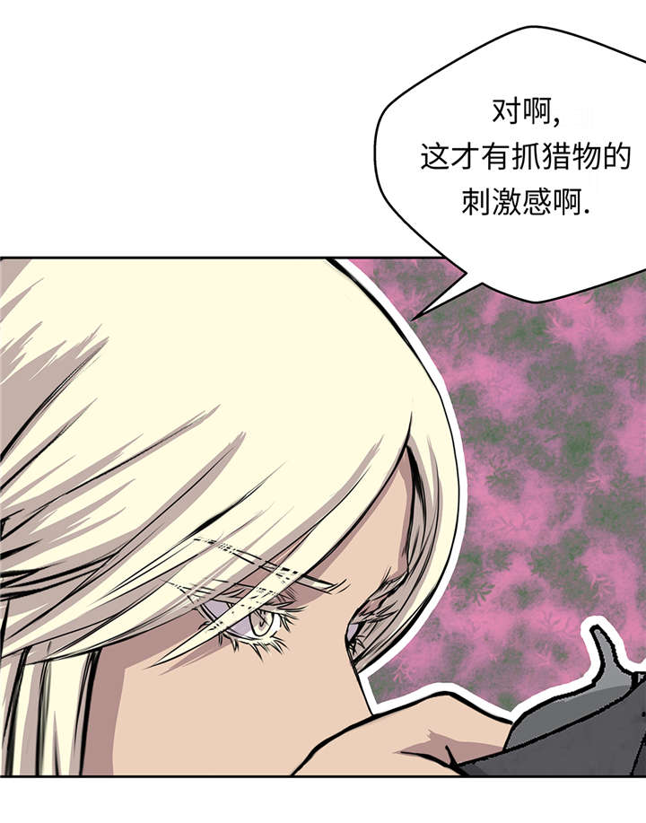 《我才不是吸血废宅》漫画最新章节第38章吸血猎人免费下拉式在线观看章节第【12】张图片