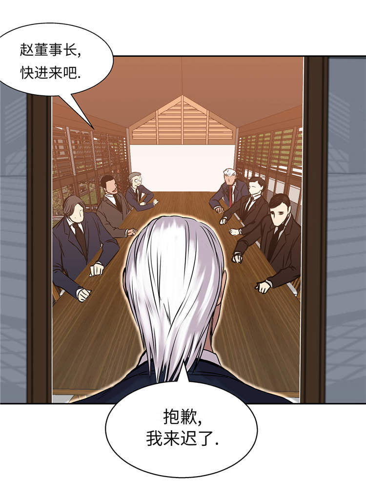 《我才不是吸血废宅》漫画最新章节第31章新的任务免费下拉式在线观看章节第【39】张图片