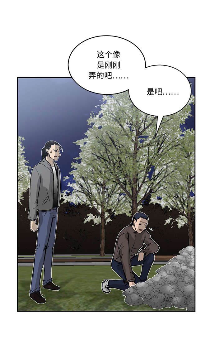 《我才不是吸血废宅》漫画最新章节第26章无法改变的事实免费下拉式在线观看章节第【22】张图片