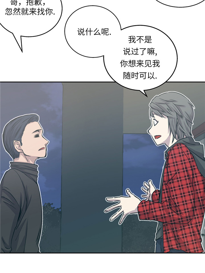 《我才不是吸血废宅》漫画最新章节第21章不请自来免费下拉式在线观看章节第【15】张图片