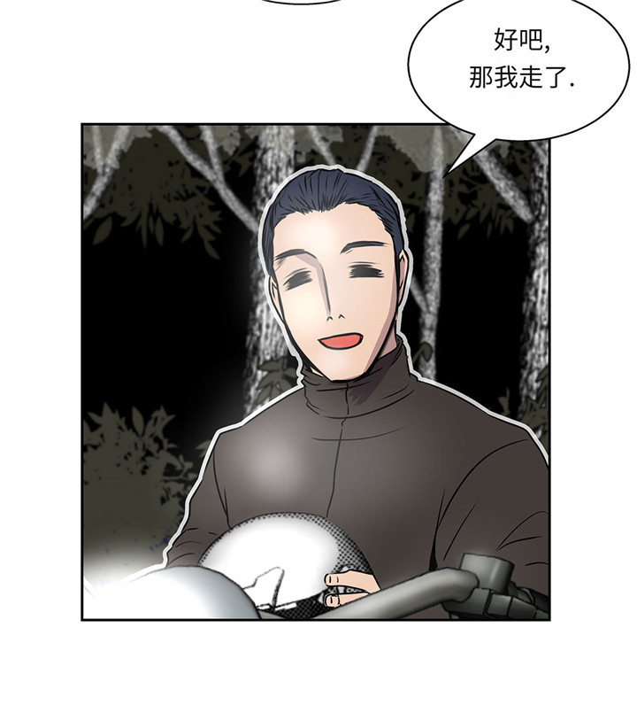 《我才不是吸血废宅》漫画最新章节第21章不请自来免费下拉式在线观看章节第【38】张图片