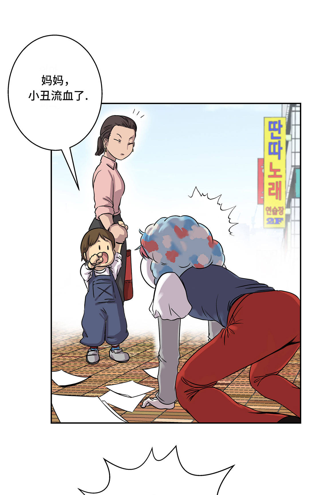 《我才不是吸血废宅》漫画最新章节第10章兼职工作免费下拉式在线观看章节第【17】张图片