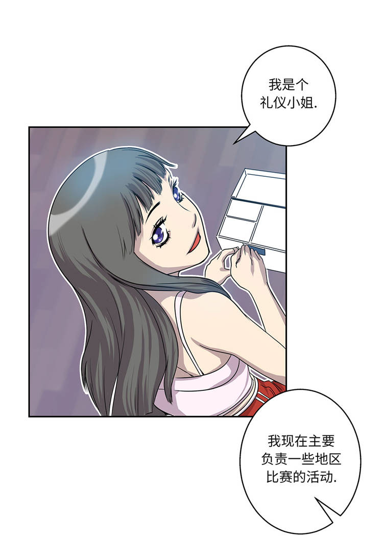 《我才不是吸血废宅》漫画最新章节第2章意外的见面免费下拉式在线观看章节第【15】张图片